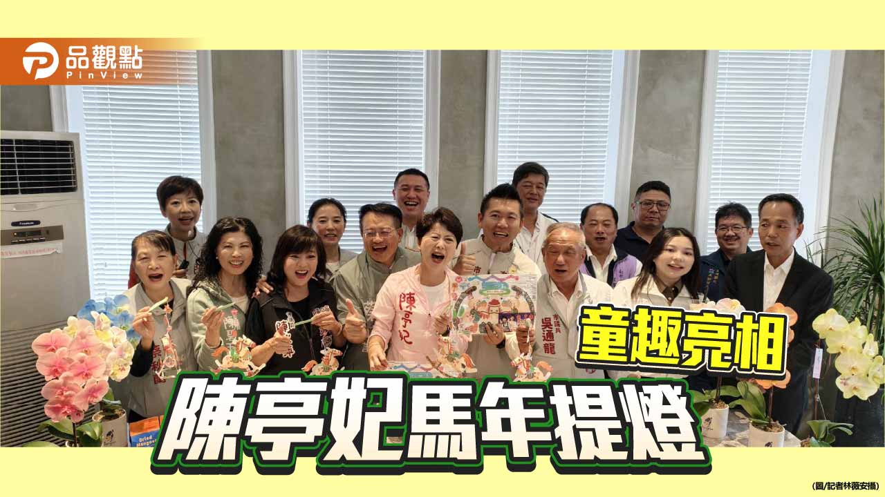 馬年創意小提燈亮相　陳亭妃以「搖搖馬」串聯台南產業意象