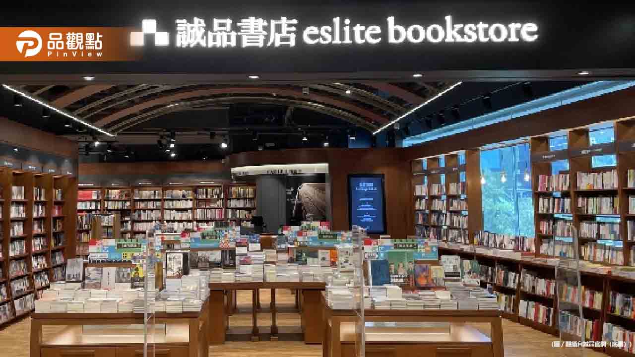 誠品砸4.32億進駐公館！3000坪巨型書店將現身水岸綠地