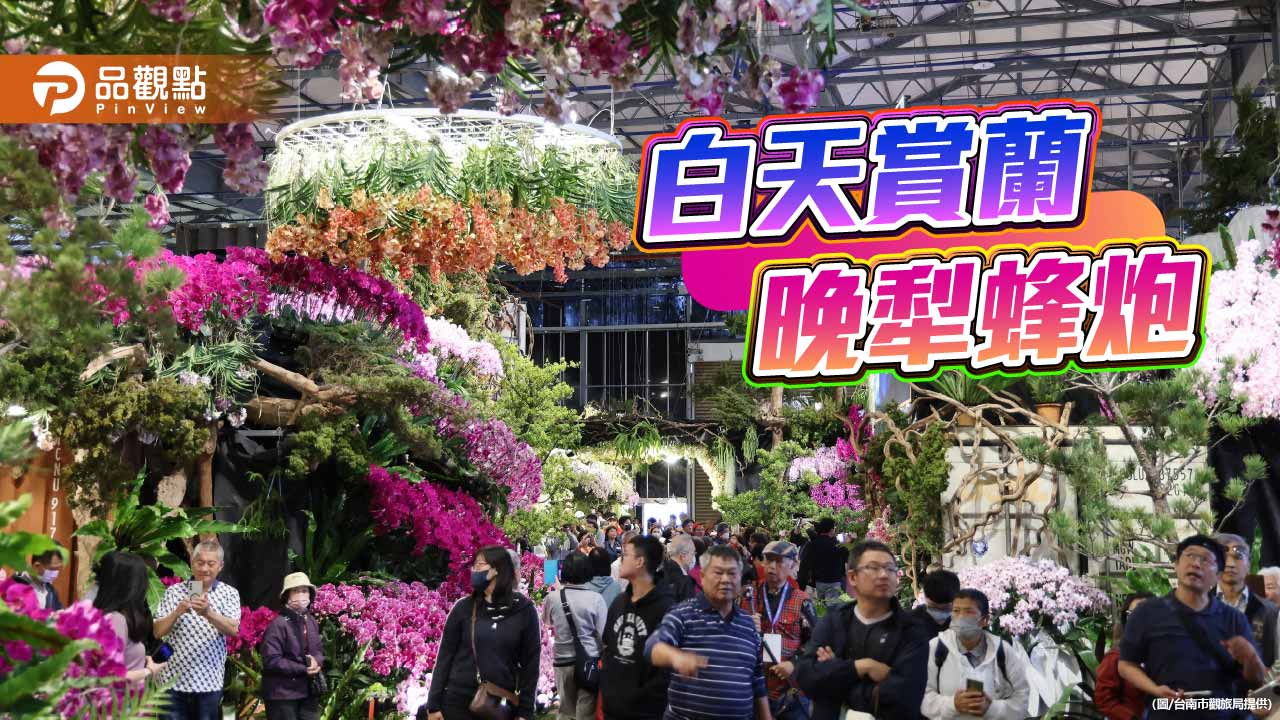 黃偉哲邀元宵日夜暢遊台南雙重盛典