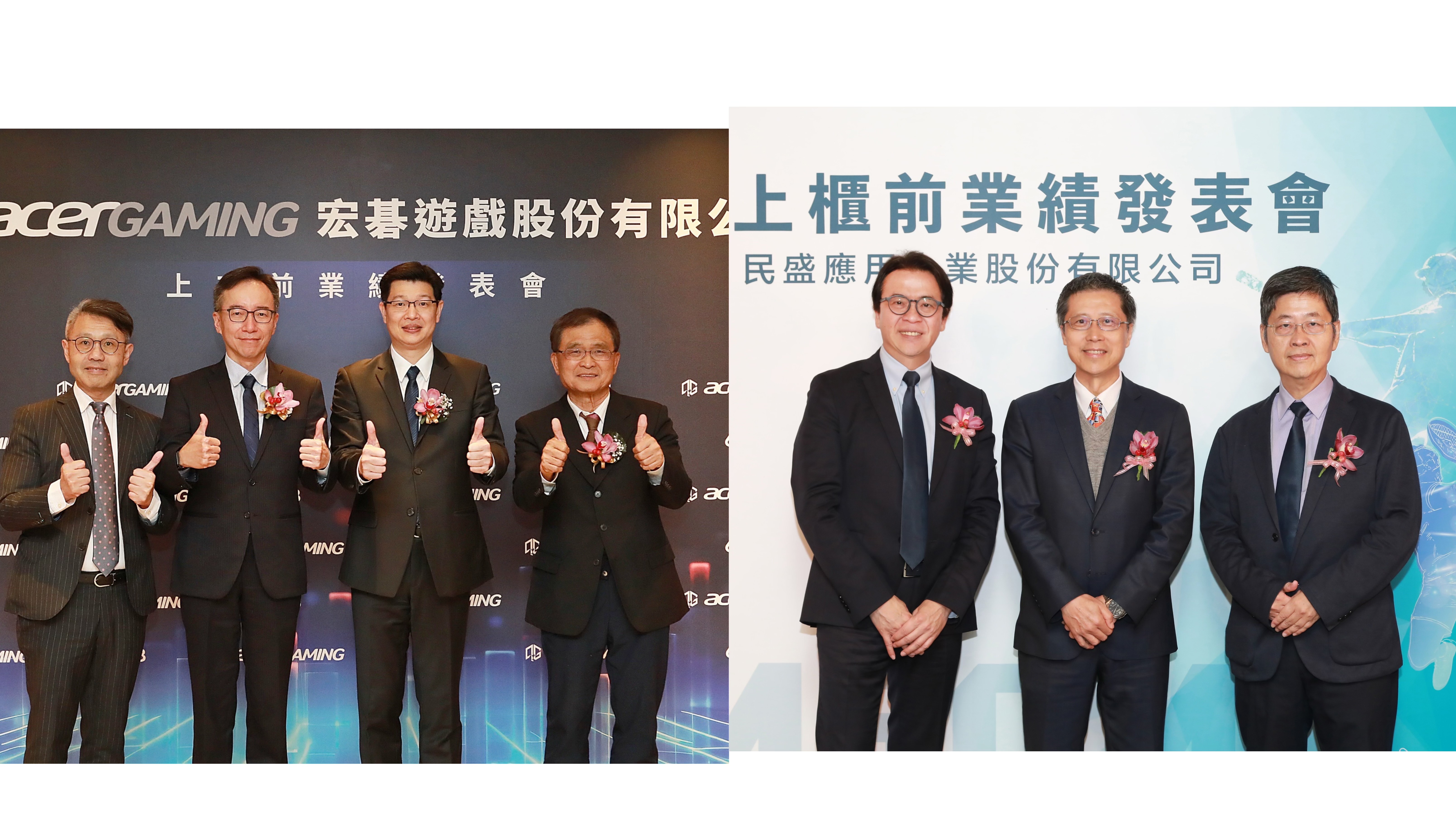 宏碁遊戲、民盛應用10-12日競價拍賣　輔導券商都是富邦證