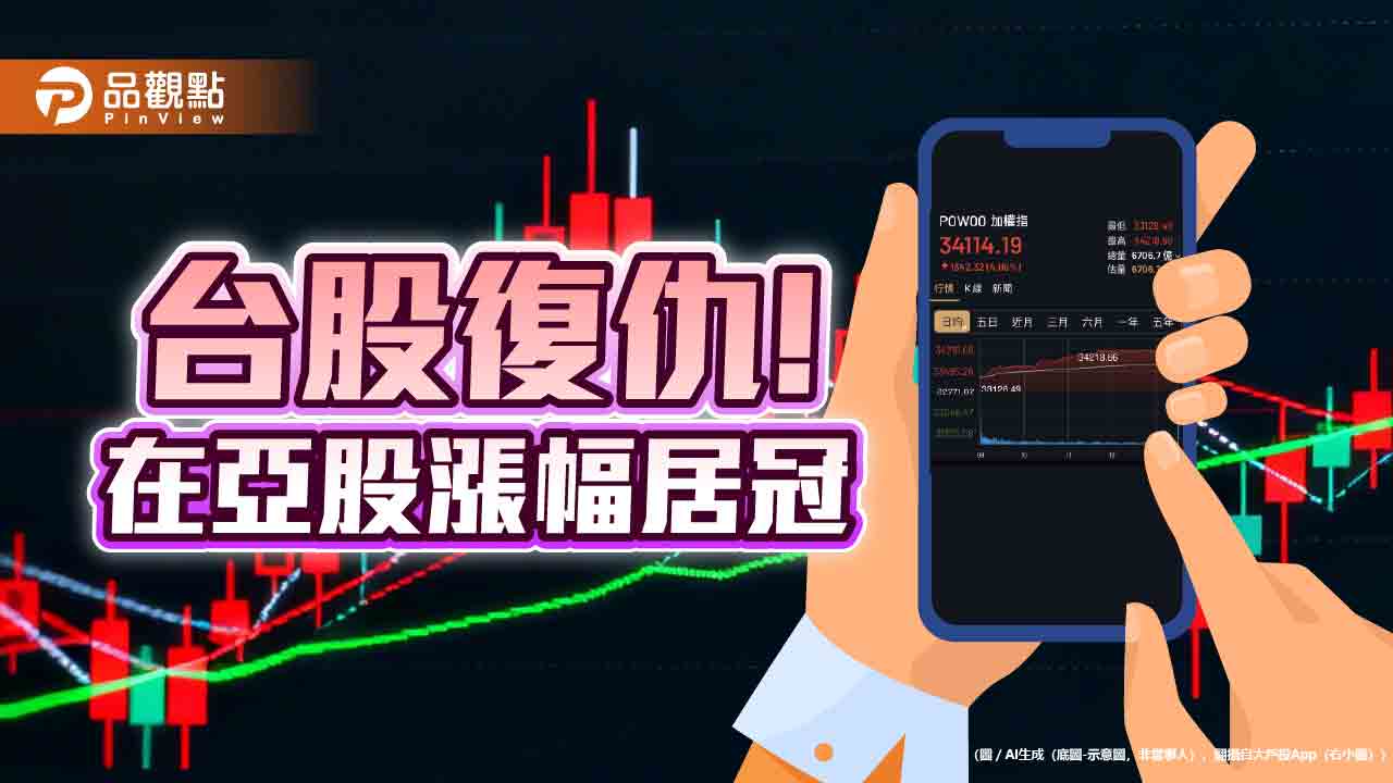 台股飆史上次高收盤漲點1342！一表掌握前10大紀錄　法人這樣說