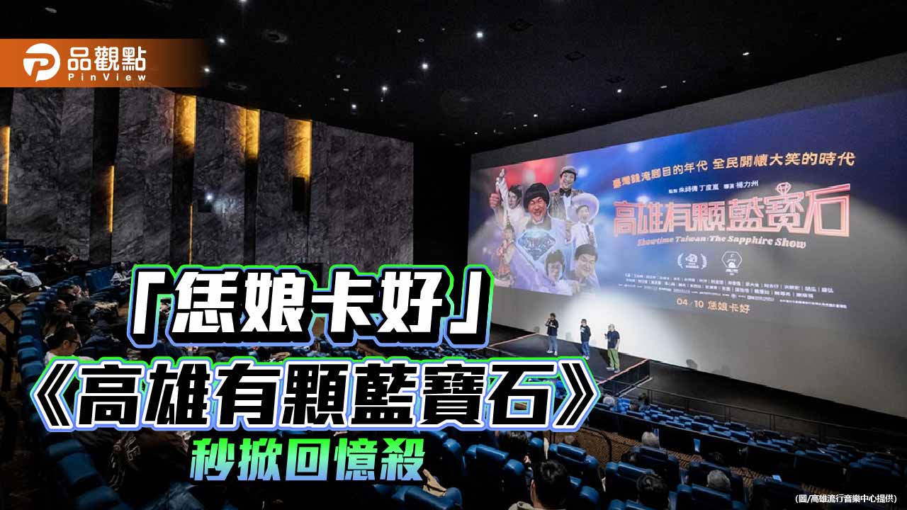 《高雄有顆藍寶石》勾秀場記憶　豬哥亮「馬桶蓋頭」造型祕辛曝光
