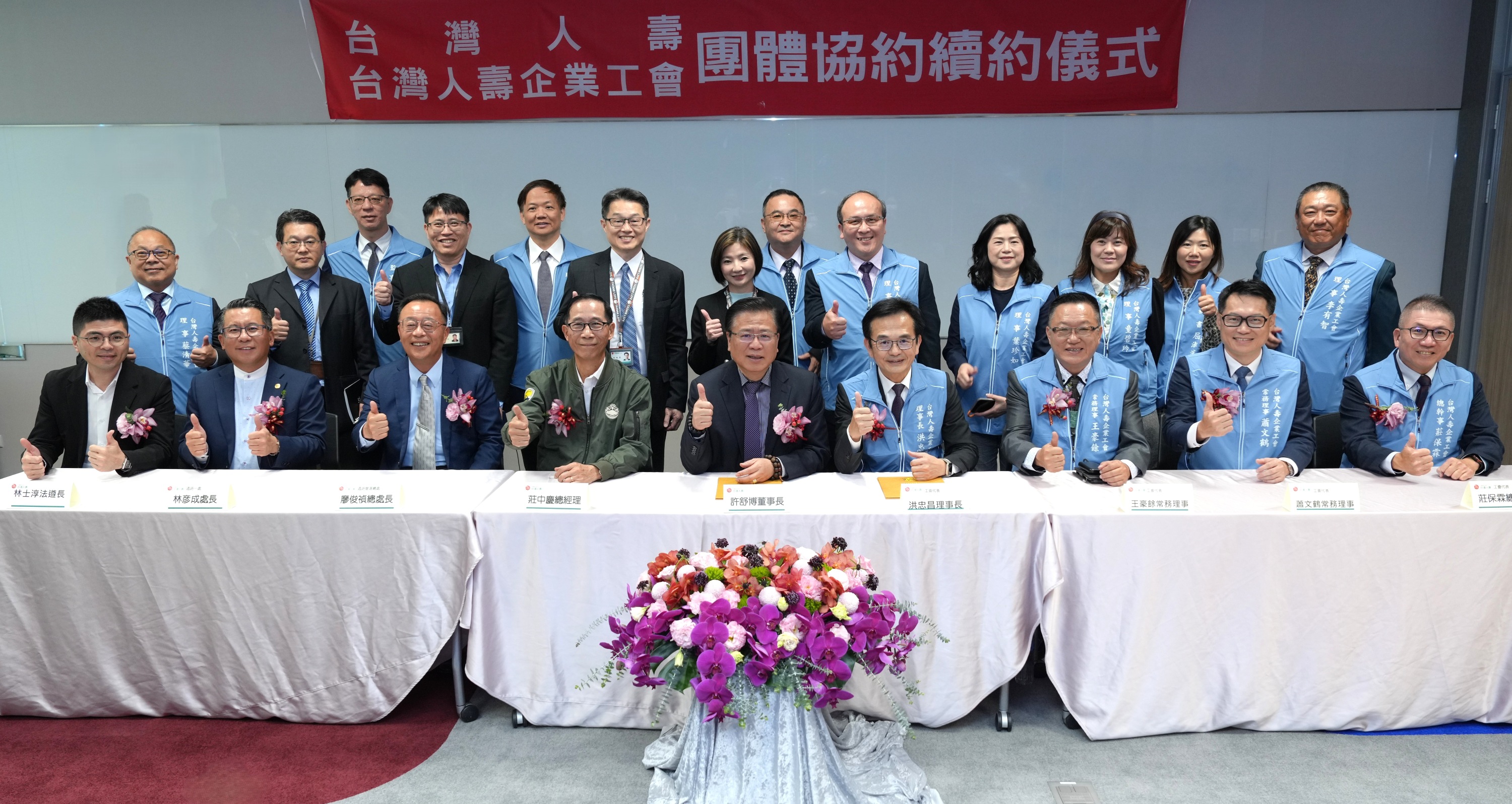 台灣人壽與工會續簽團體協約　健檢、員旅金有感加值 