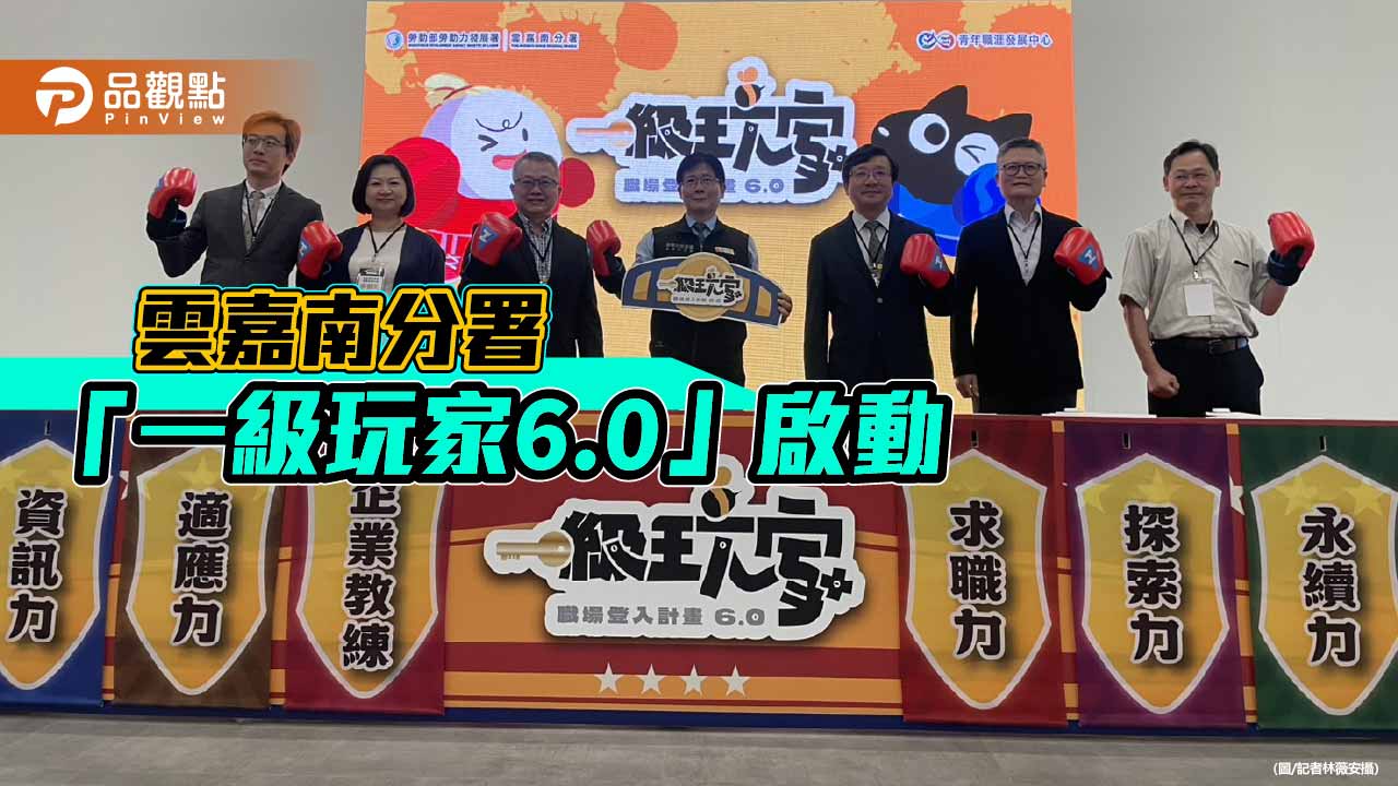 青年職涯升級再進化　AI與實作培力打造即戰力