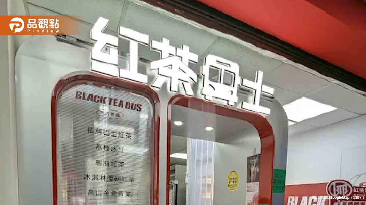 紅茶巴士老闆娘嗆「青鳥曬太陽」被炎上！急道歉滅火：我不成熟