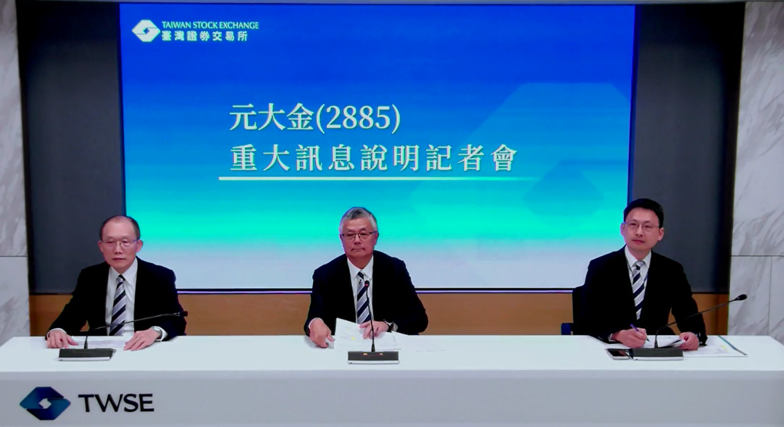 元大金要100％持有元大投信　換股價相當於每股241.09元！