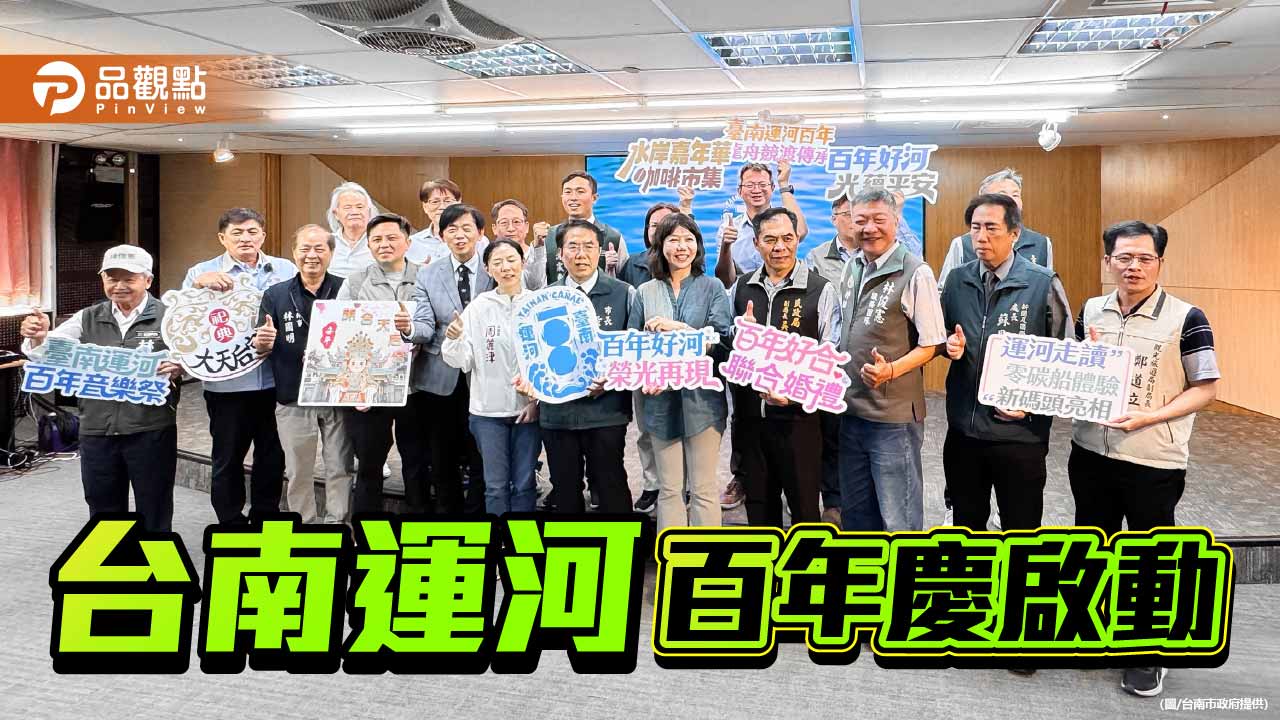 光影展演、媽祖巡遊與龍舟賽台南接力登場