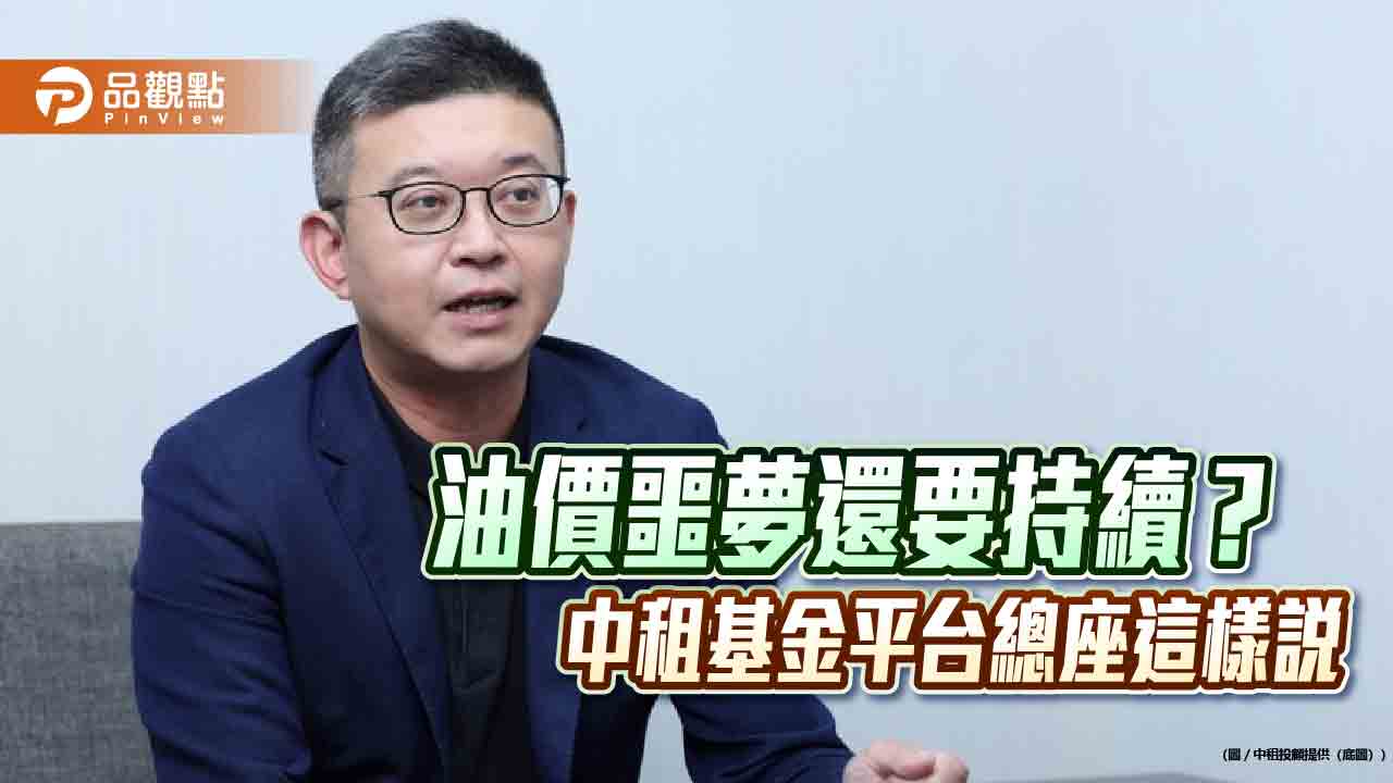 中東戰火是買點？中租基金平台：趁低位補倉　適度配置黃金