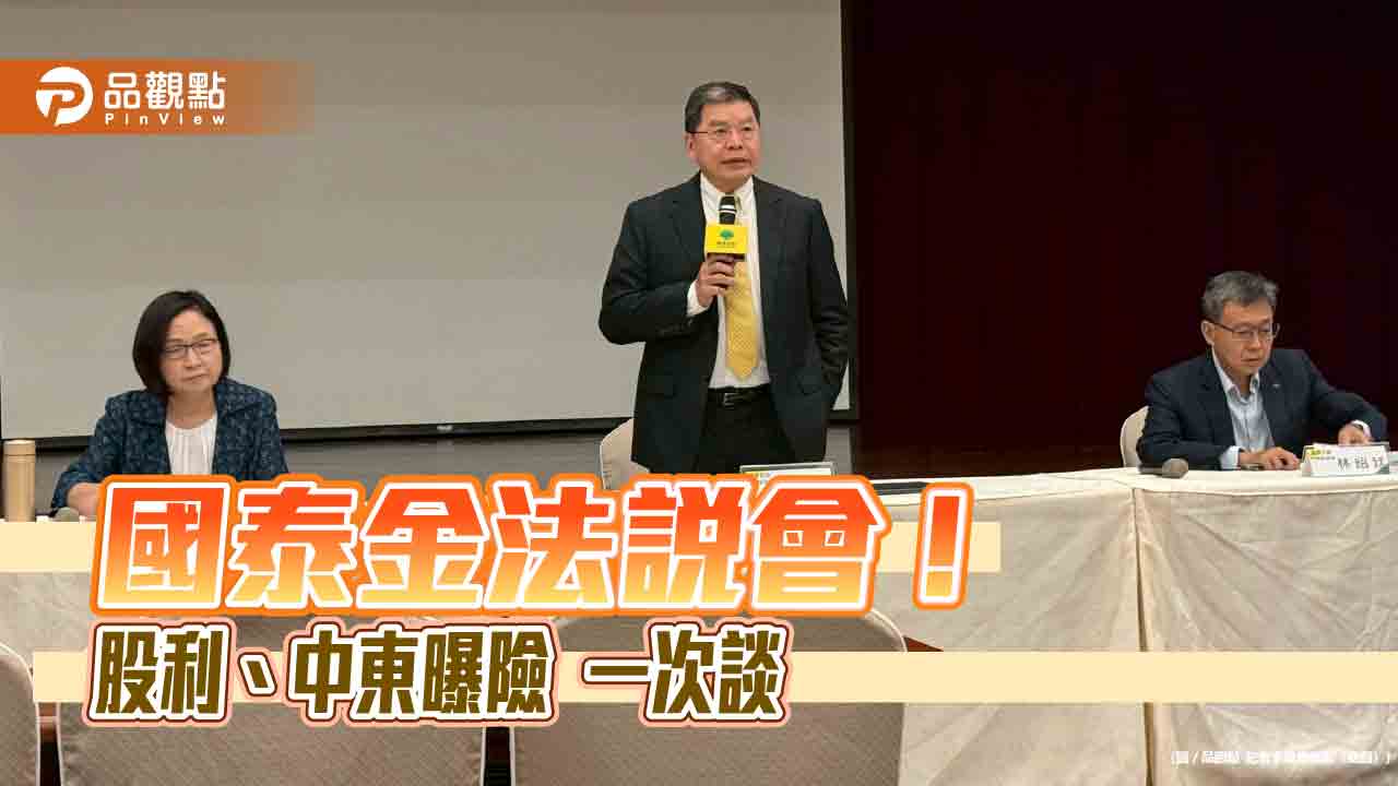 國泰金爭取配息3.5元！上架4檔私募信貸產品　法說重點速讀