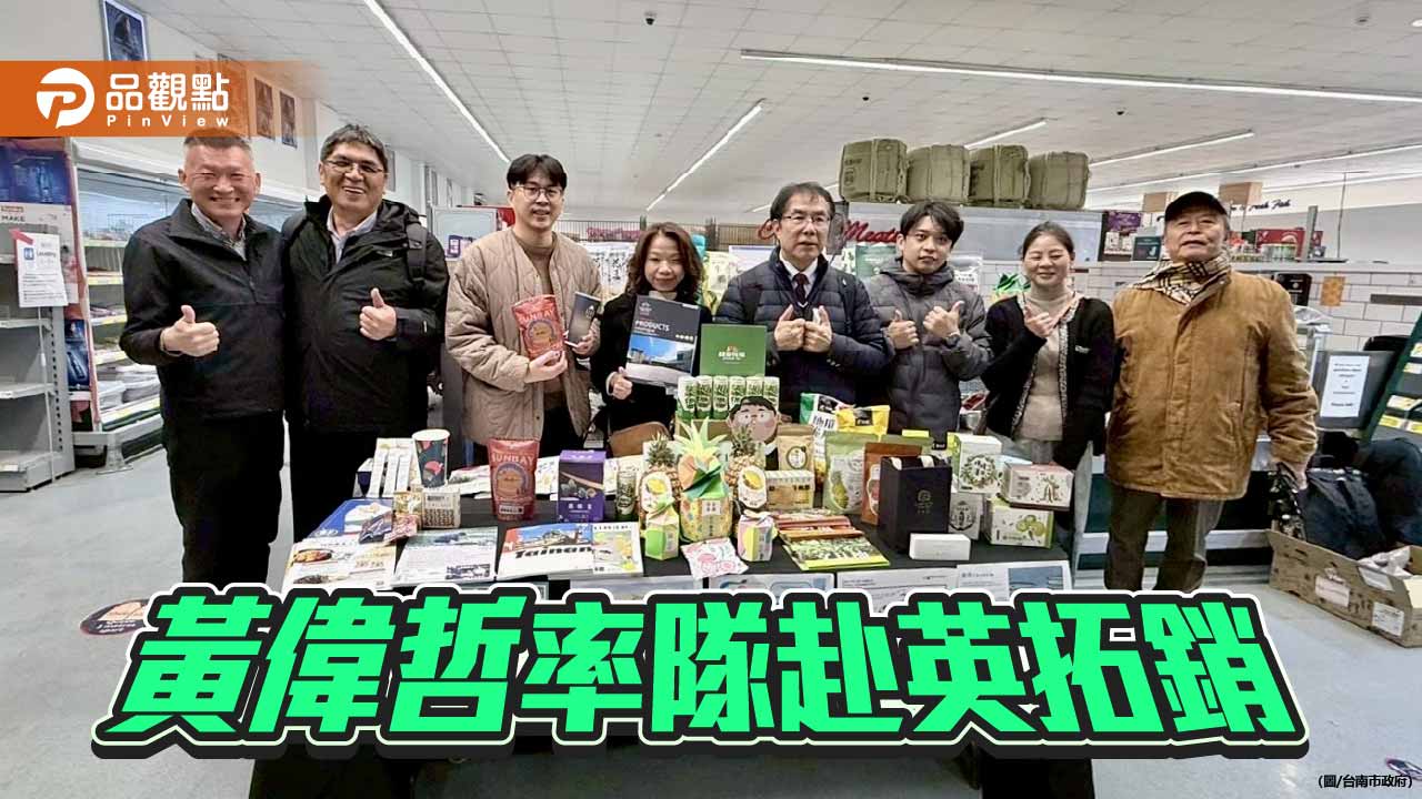 台南農產布局歐洲市場