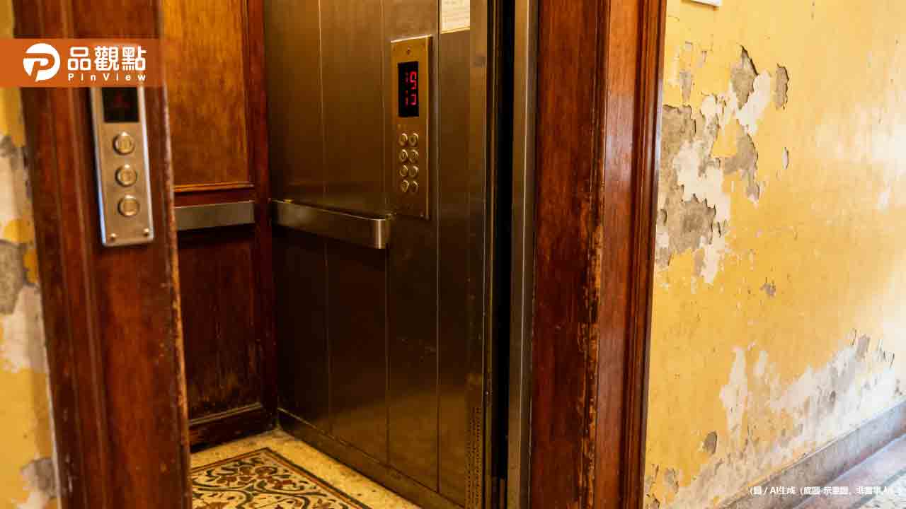 老公寓加裝電梯掀熱潮！政府補助480萬元仍卡關