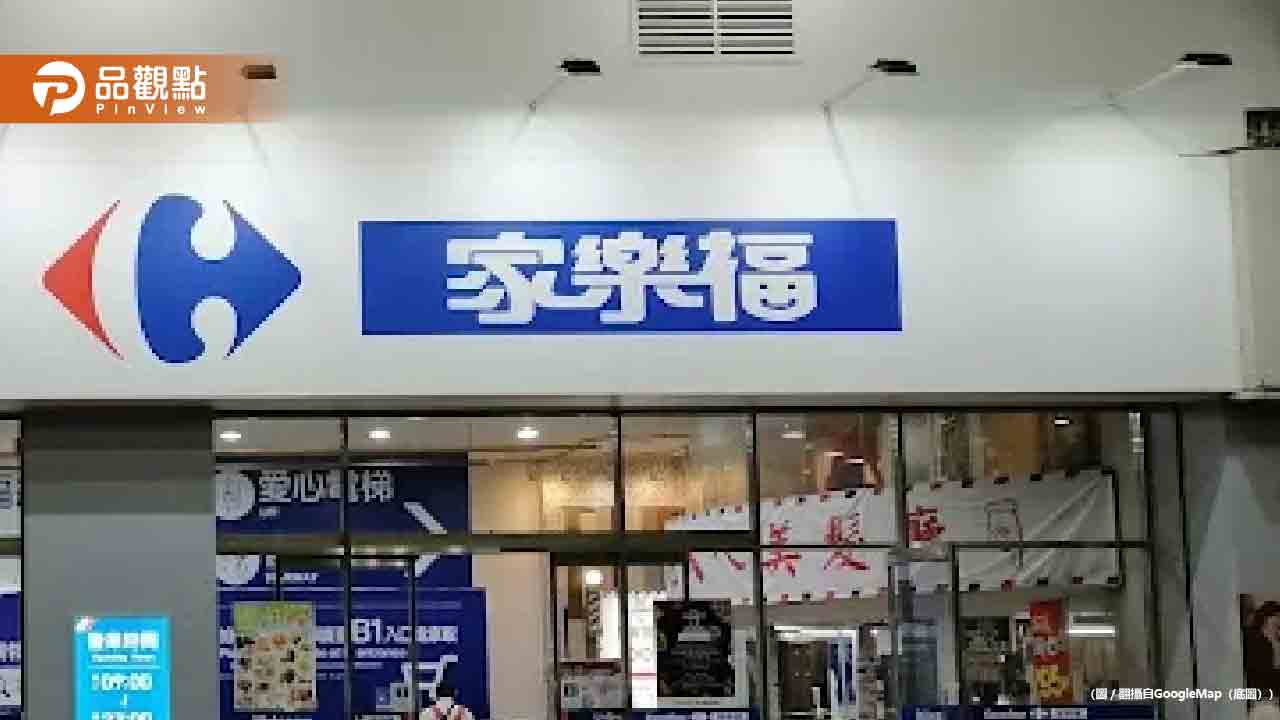 台灣家樂福將改名！公告「4字新名」網：不習慣