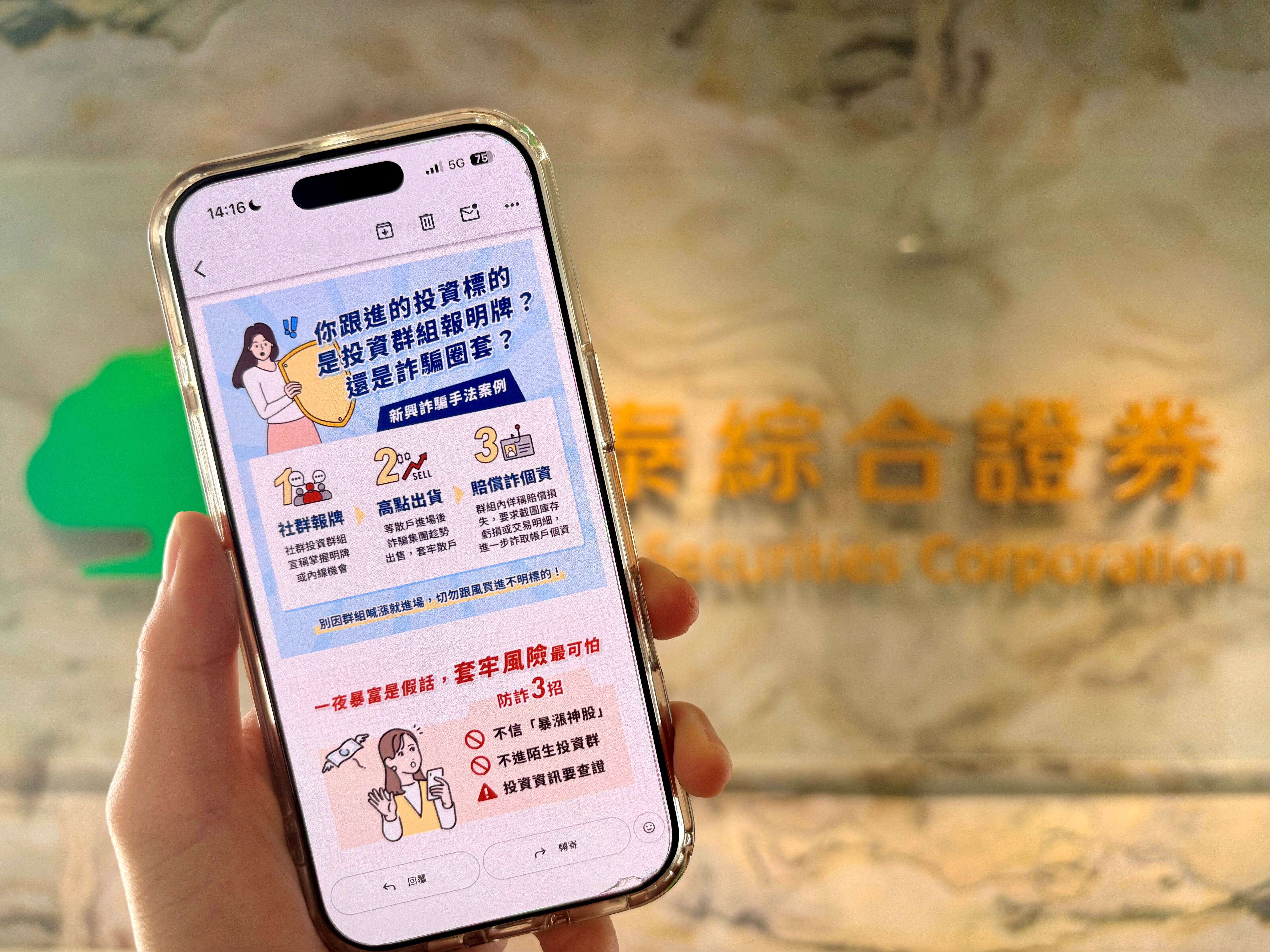 國泰證AI預警仙股系統擴大至美股　有效攔阻近八成客戶加碼！