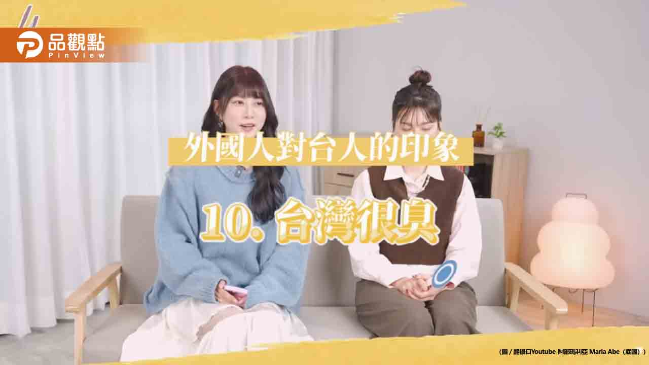 日女星抱怨：台灣一下飛機就有臭味！網友全認了