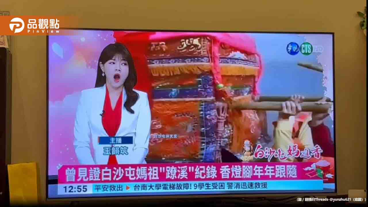 華視主播打哈欠全台直播！台長揭心酸真相