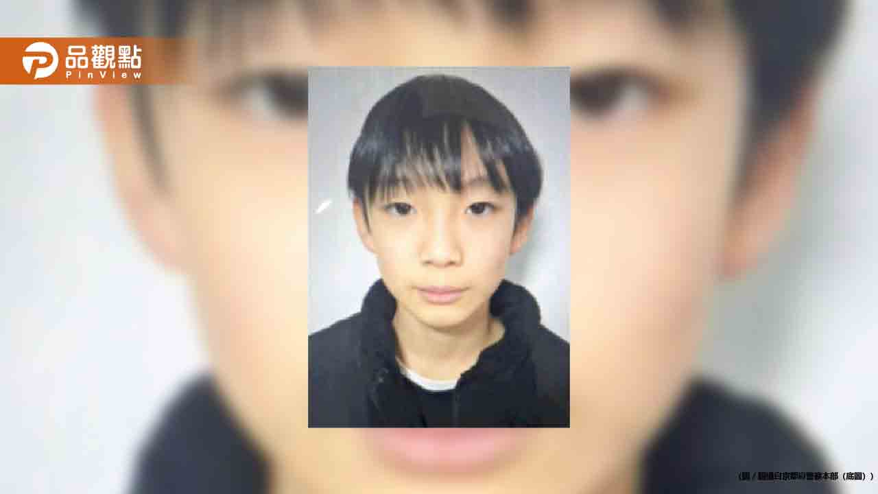 京都11歲男童離奇死亡！遺體物品分散三地　震驚日本