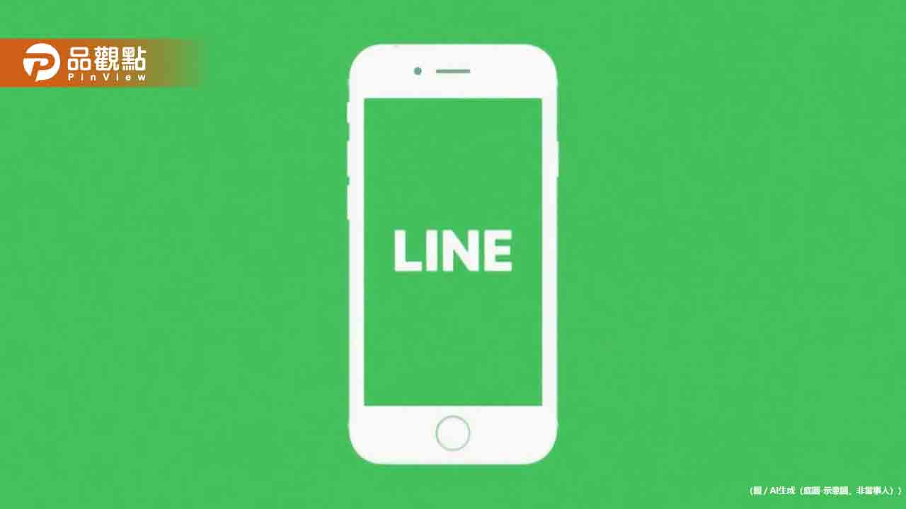 LINE「派對」分享畫面也能詐騙！6嫌騙走71多萬