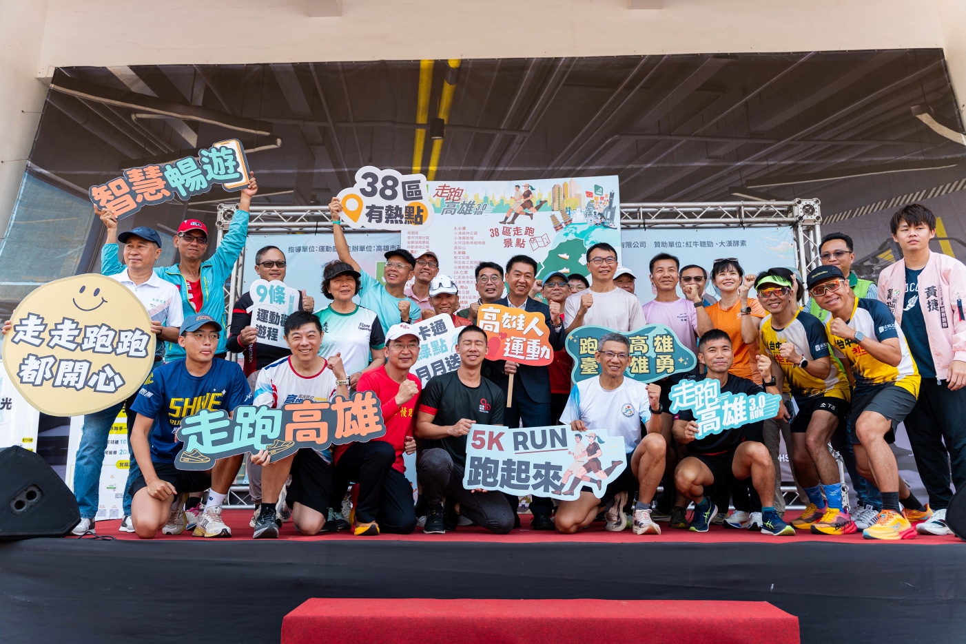 「走跑高雄 3.0」全面升級 邀民眾解鎖38區70個運動觀光熱點