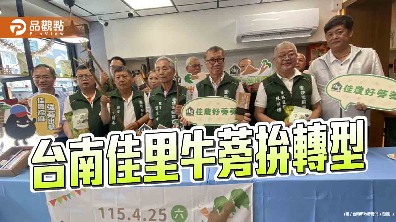 佳里農會推牛蒡多元產品   拚產業轉型