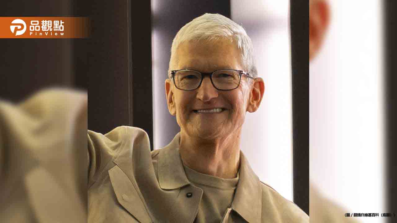 庫克卸任蘋果CEO！硬體工程大將特納斯9月接棒