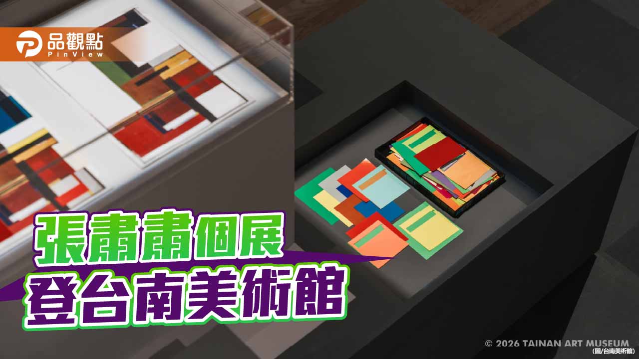 張肅肅以色彩開展「黑色香格里拉」新視野