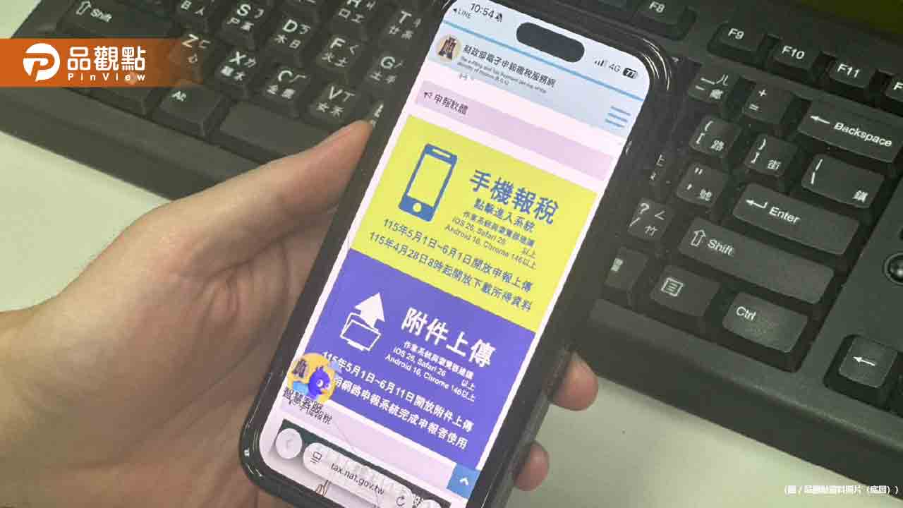 報稅季來襲！超過700萬戶將受惠　基本生活費調高3千元創史上最大減稅潮