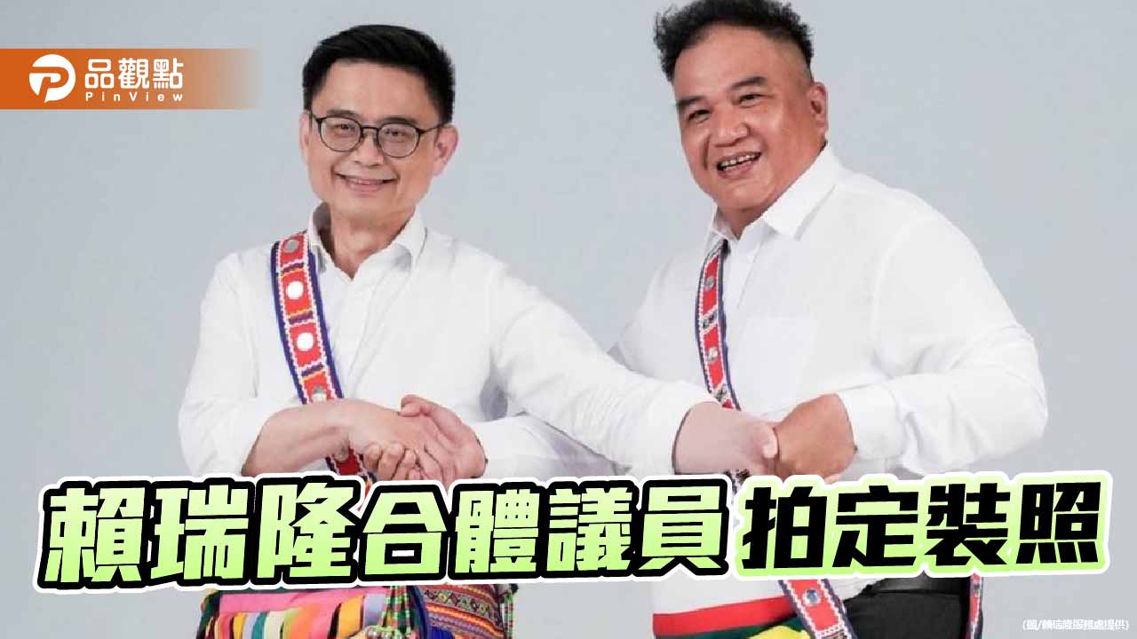 高雄隊就位拚未來！ 賴瑞隆合體議員參選人拍定裝照