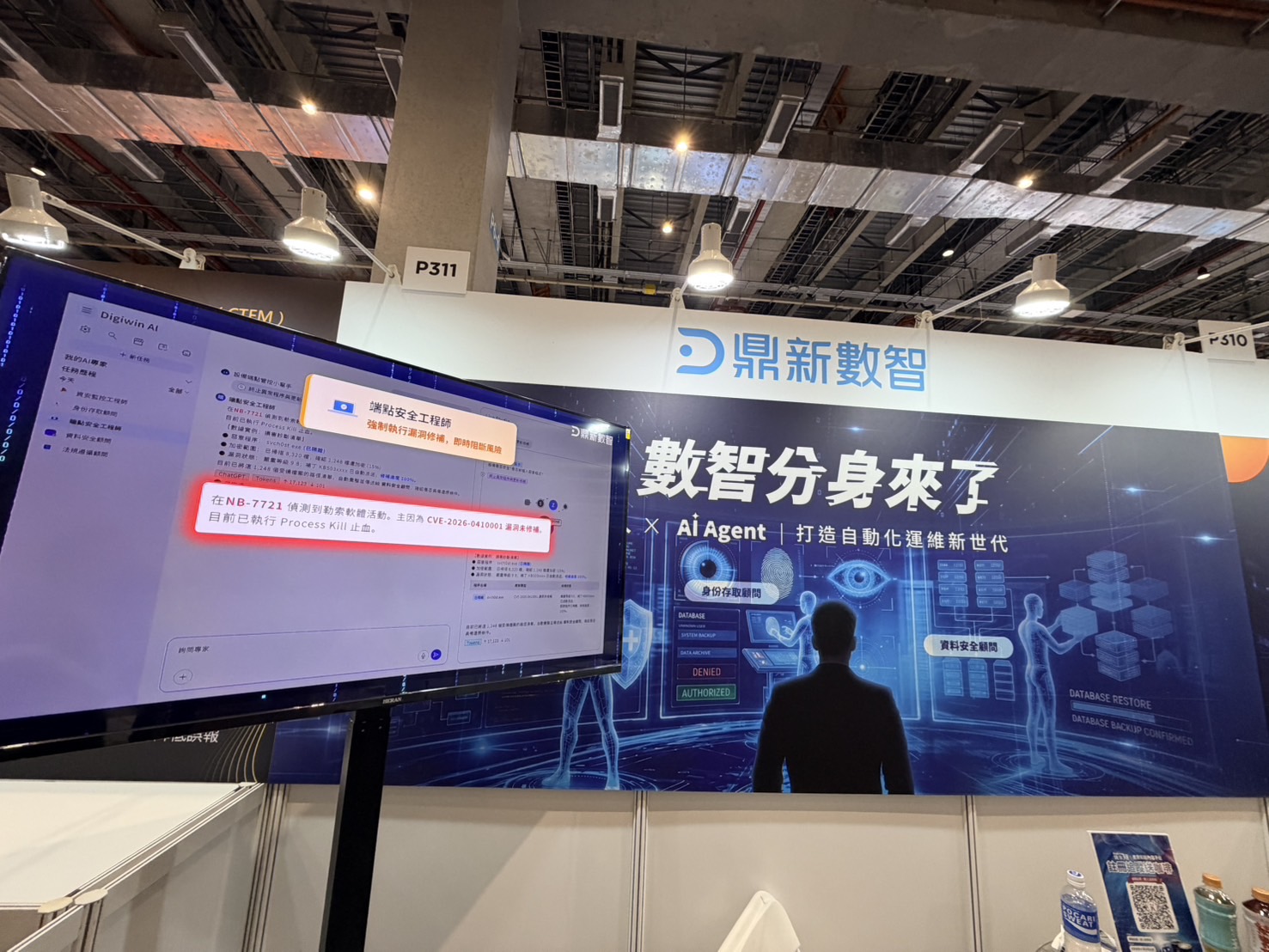 鼎新數智「數智分身」以AI對抗AI　建構24小時資安防禦