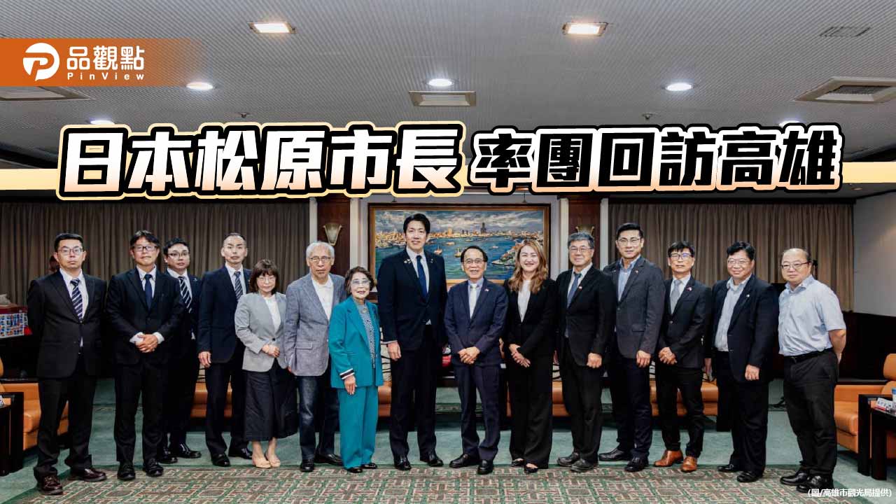 松原市長率團回訪高雄　台日擬簽觀光MOU深化合作