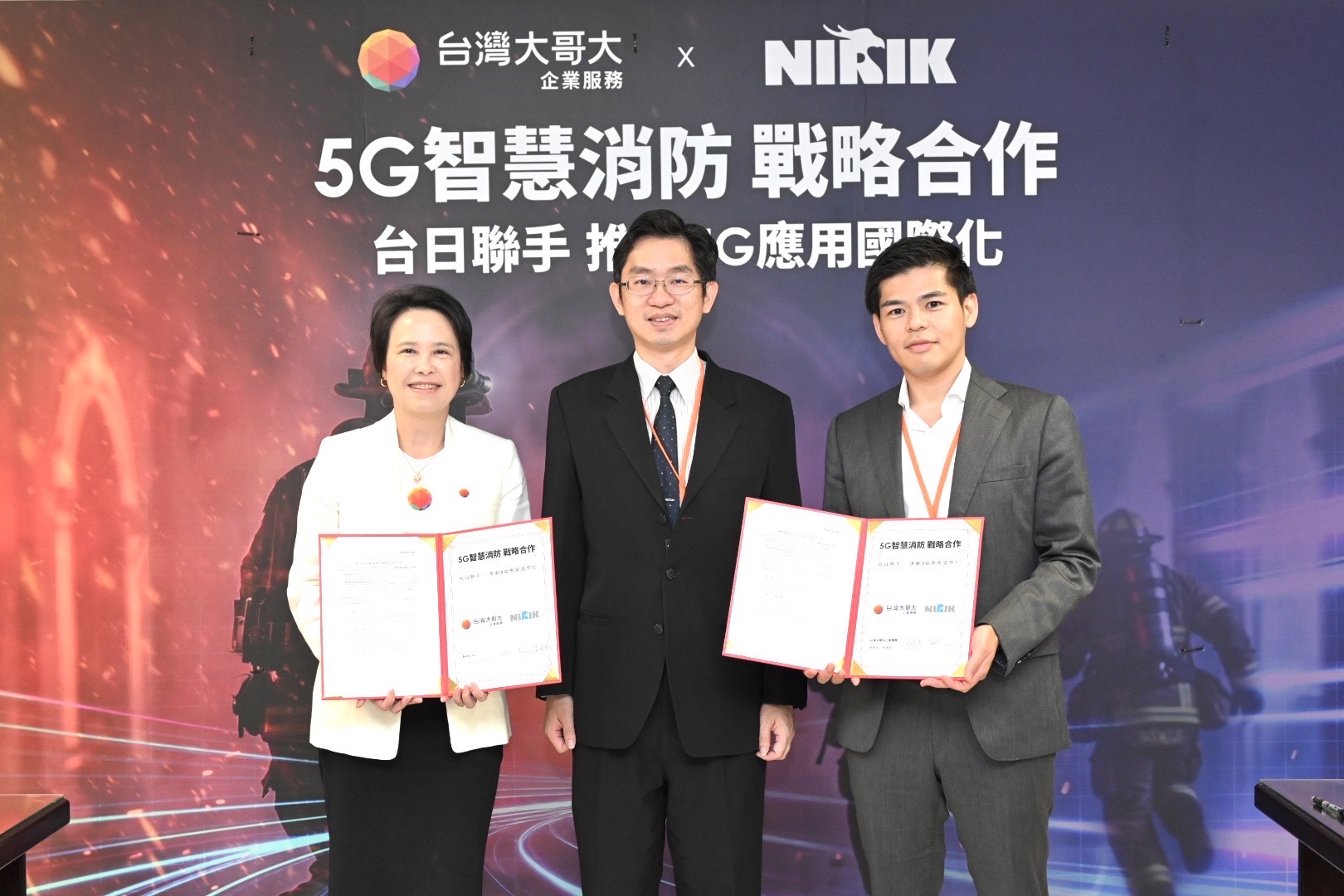 台灣大與日本Nirik簽署MOU　5G智慧消防應用輸出國際 