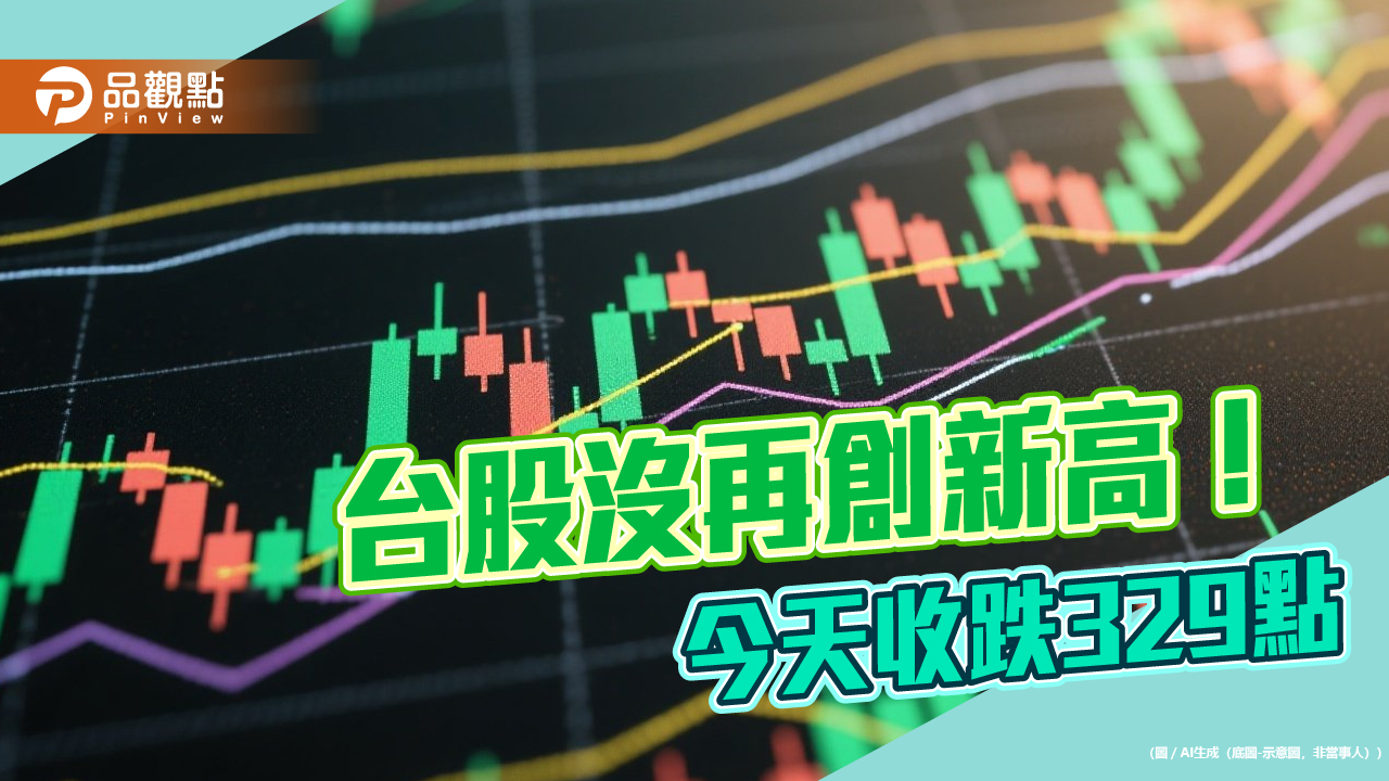 台股週飆2677點！強勢基金ETF盤點　法人這樣解盤