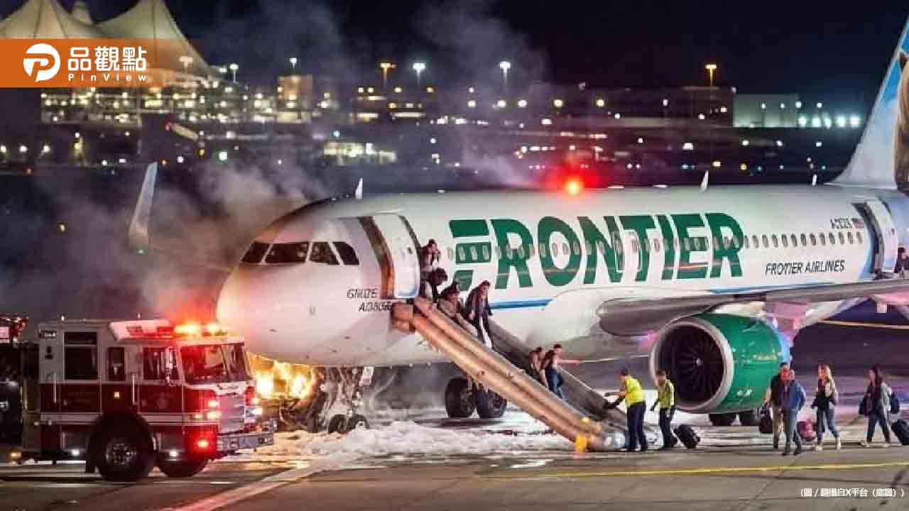 機長：「撞到人了」驚悚對話流出！乘客目擊人腿卡飛機引擎轉