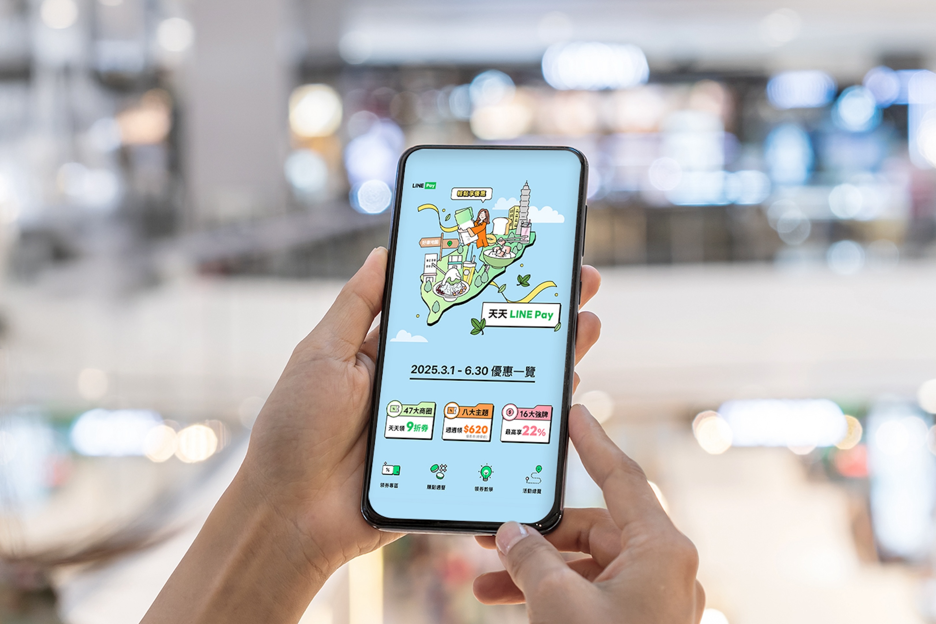 LINE Pay 首季EPS為1.97元　LINE Pay Money 4月轉虧為盈