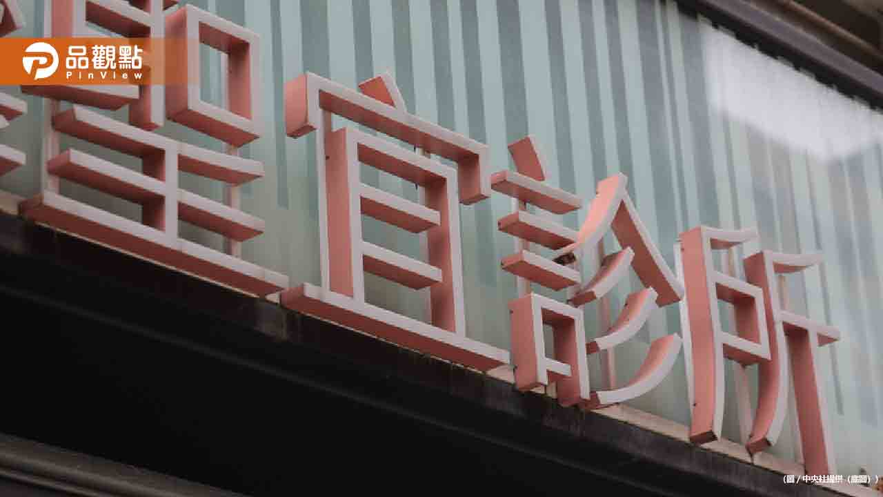 聖宜診所執行長涉偷拍重罪！300萬元交保
