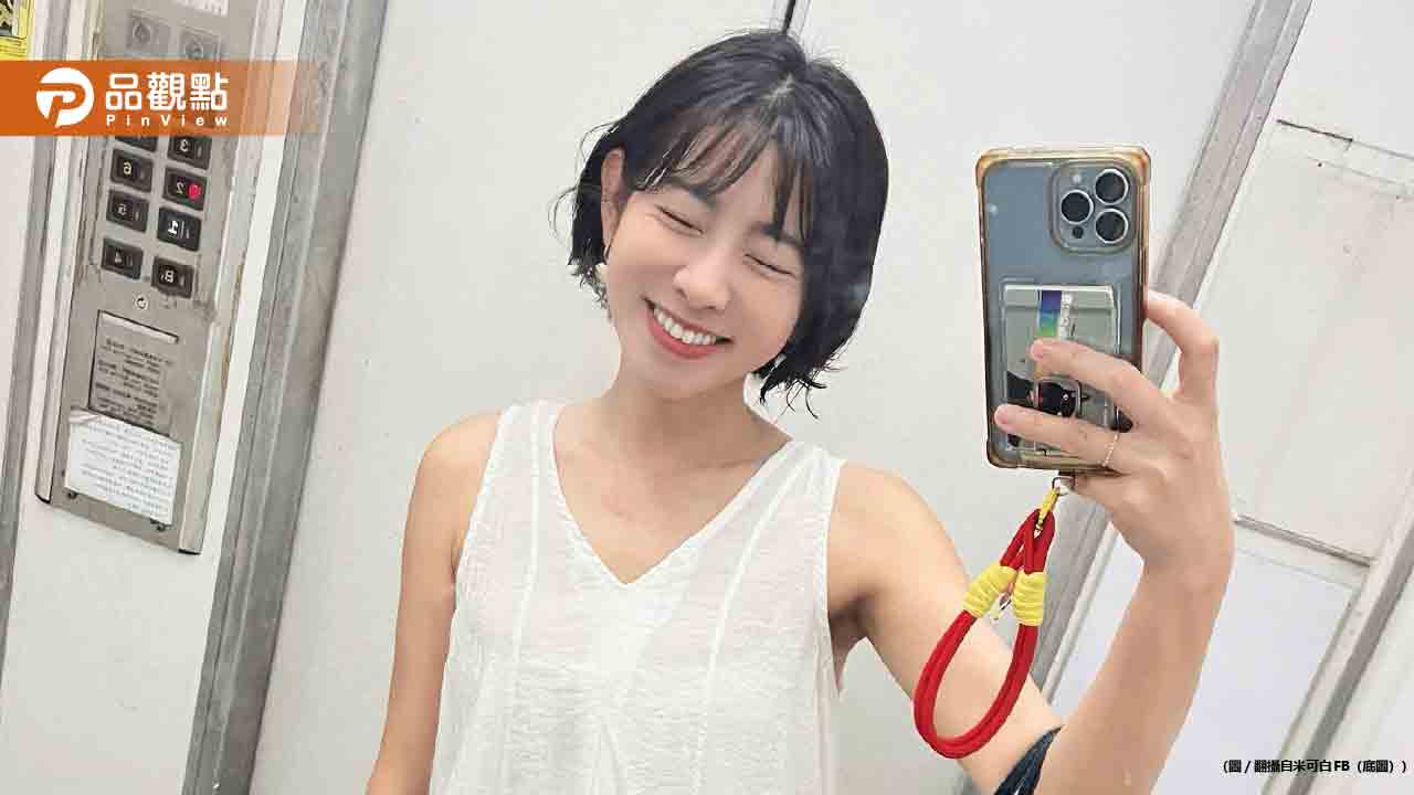 米可白公開家傳豐胸秘方！狂嗑1斤雞屁股、雞睪丸