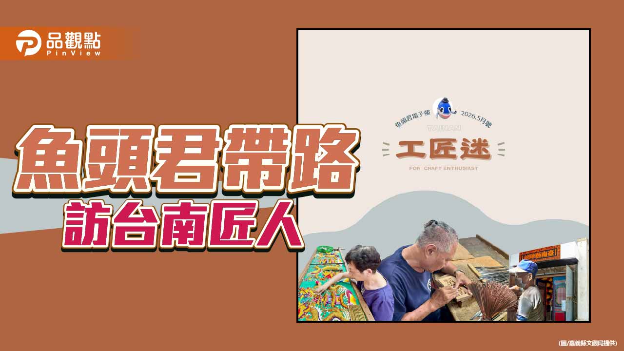 循工藝脈絡 漫遊台南匠人日常