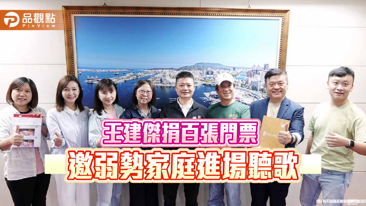 王建傑首場大型個唱回饋家鄉　捐百張門票邀弱勢家庭進高流聽歌