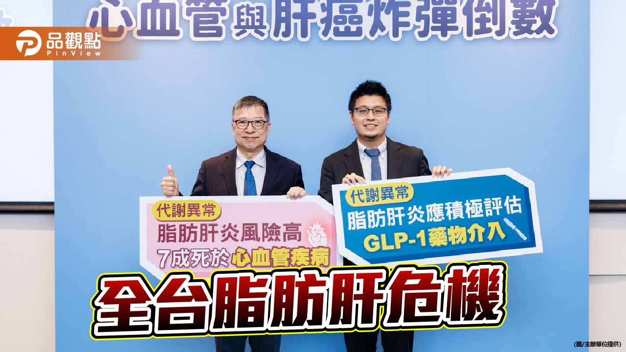 捐血遭退件意外揪出脂肪肝炎 醫示警：青壯年成高風險族群