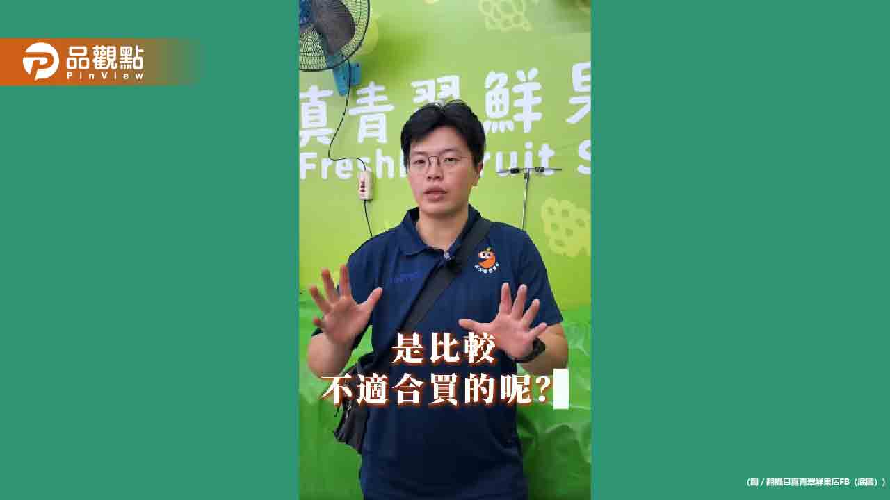 狂下雨先別買4種水果！老闆曝：外表看不出來「水傷」