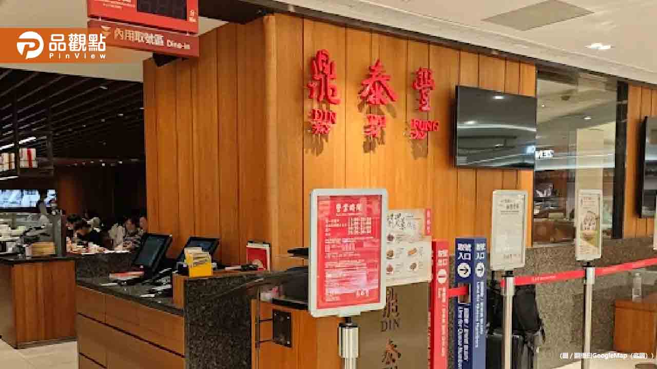 鼎泰豐「夏季限定菜色」回歸！網友排隊90分鐘也甘願