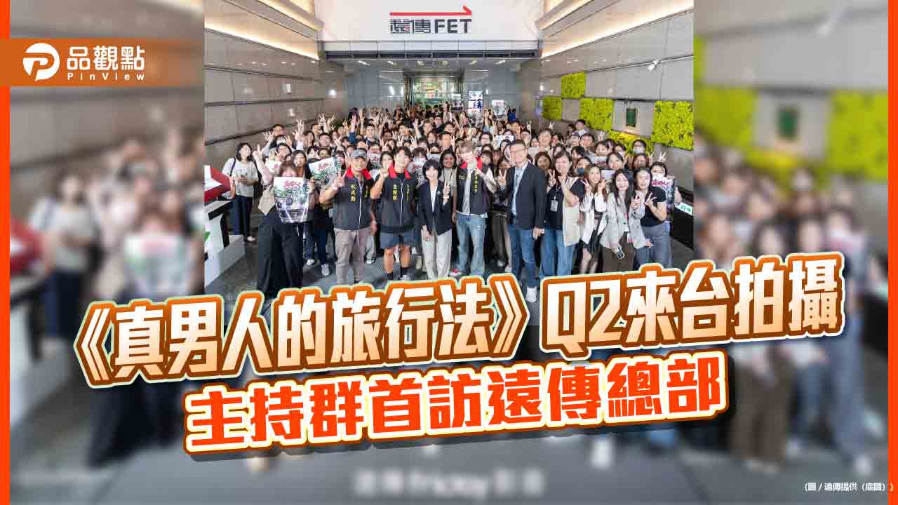 韓綜《真男人的旅行法》第2季抵台拍攝　秋成勳、金鐘國、ZICO驚喜訪遠傳