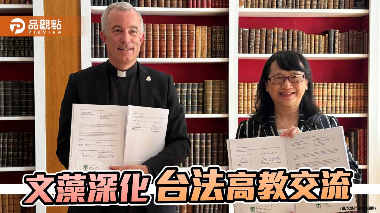 文藻拓展法國高教版圖　攜手巴黎天主教大學推雙聯學位與華語合作