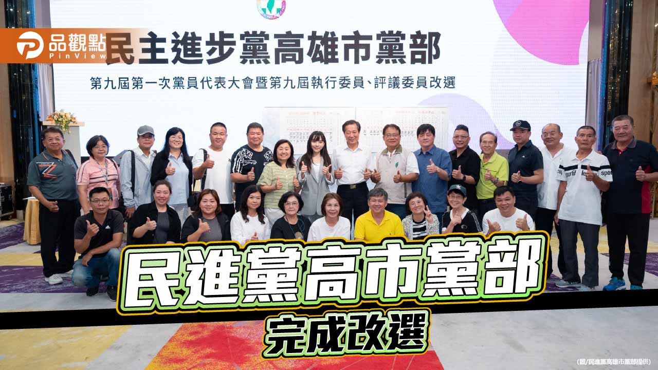 迎接年底九合一選舉   黃捷、賴瑞隆發出選戰總動員令