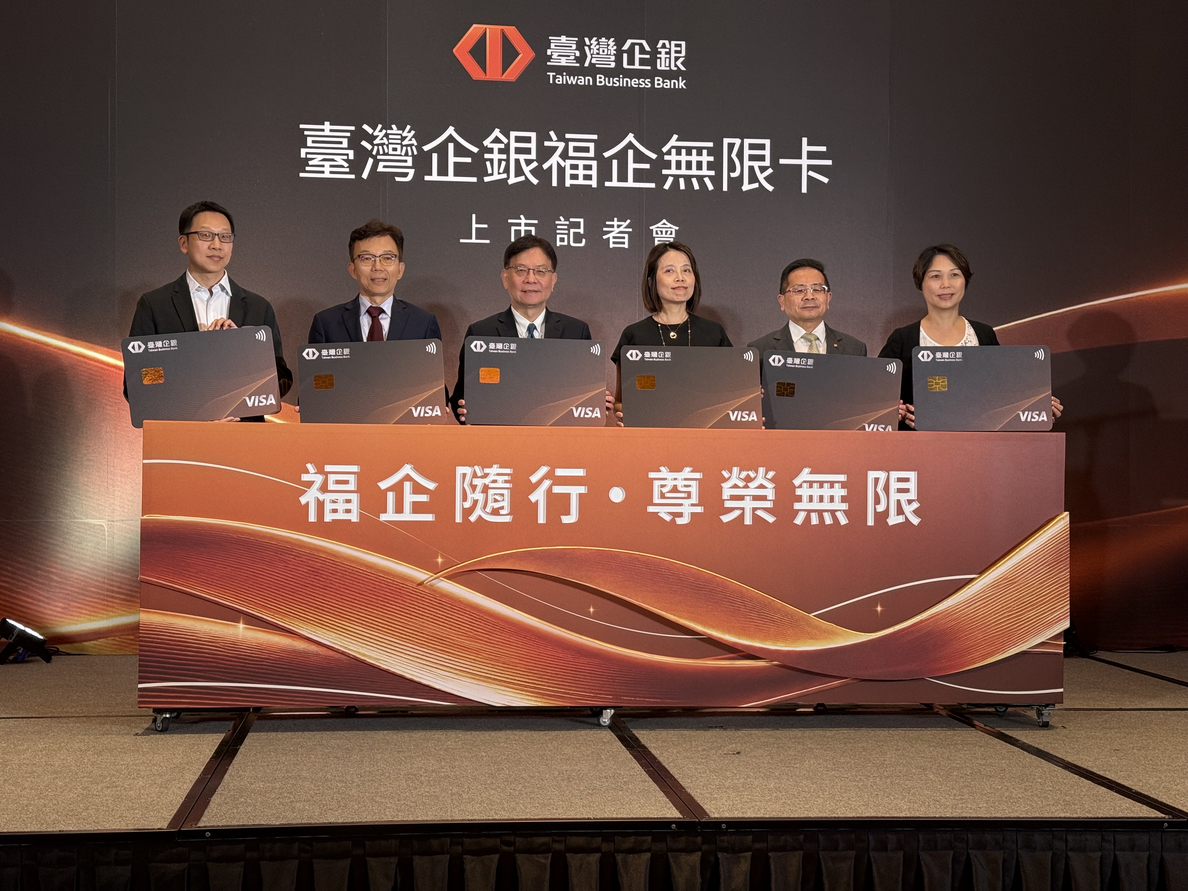 臺企銀頂級「福企無限卡」問世！一年最高6次機場接送　保費回饋1.6%
