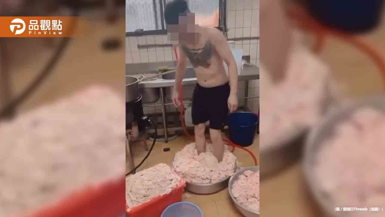 赤腳踩雞皮喊「去角質」！台中知名炸雞店超噁行為曝