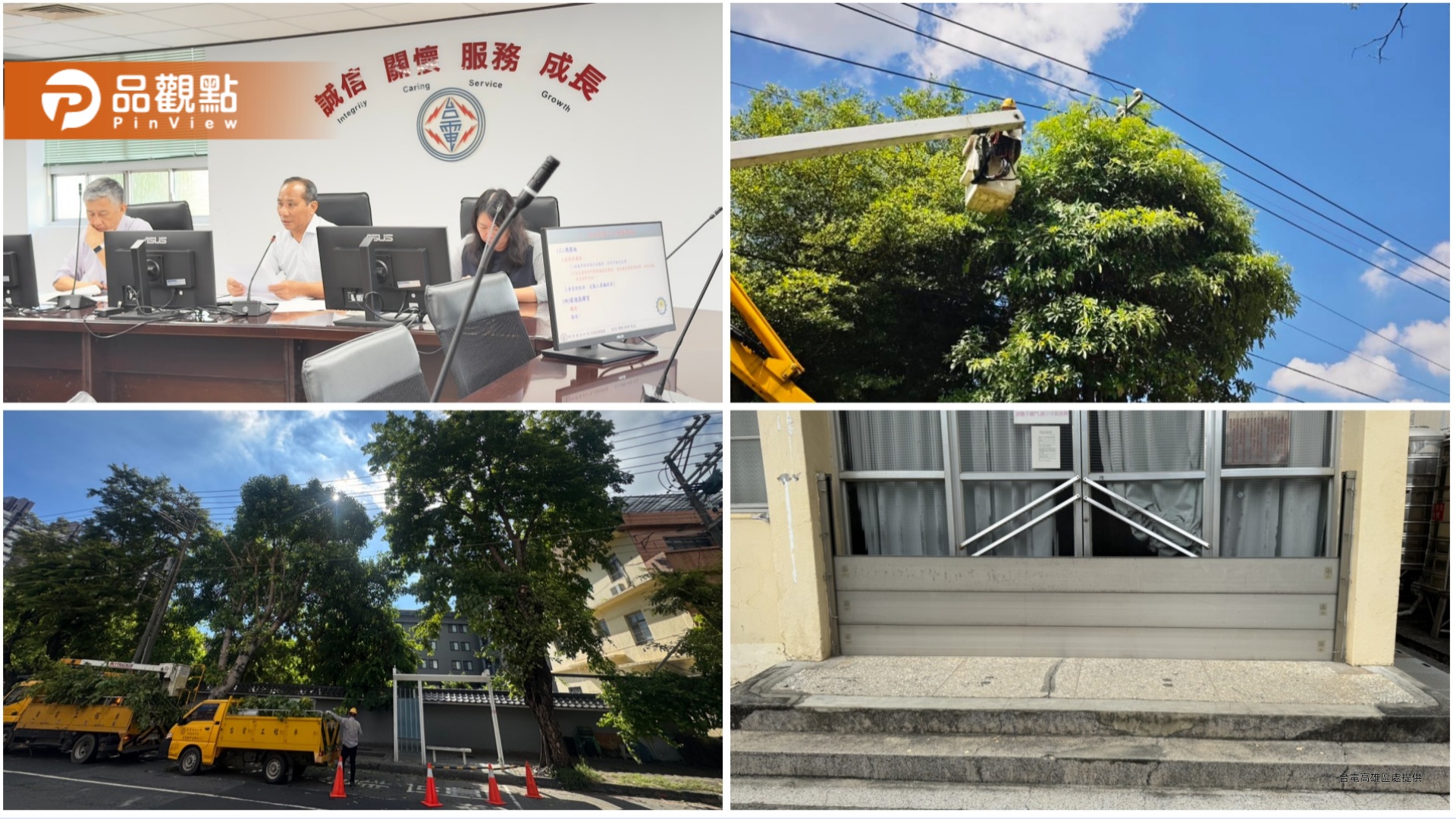 強颱巴威逼近　台電高雄區處153人待命全力防颱搶修