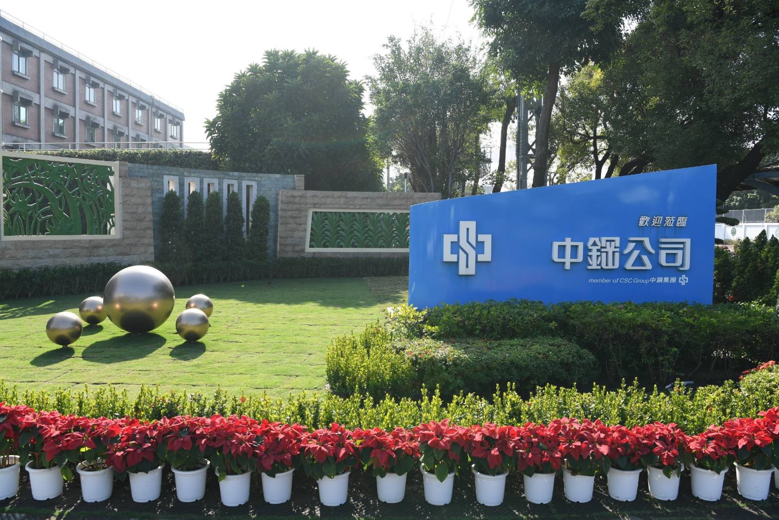 受颱風影響 中鋼電子投票股東會紀念品發放順延